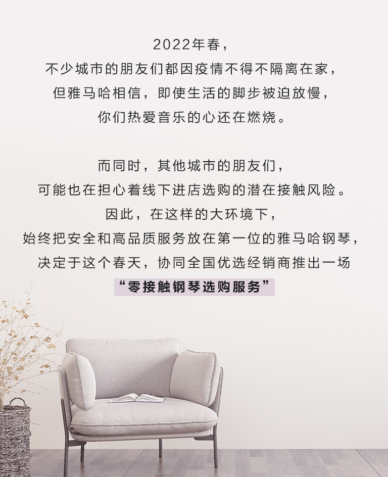 庄闲和游戏零接触钢琴选购服务-全国优选经销商第六期推介